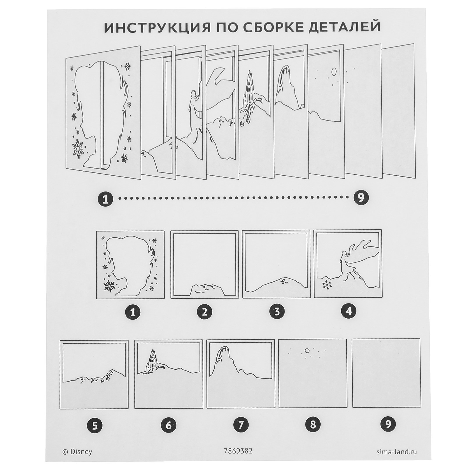 Набор для творчества Disney «Многослойный ночник» волшебный. Холодное сердце - фото 3