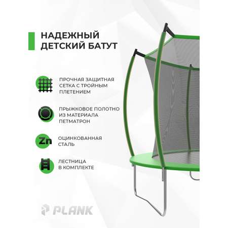 Батут Plank classic 10ft 305см internal