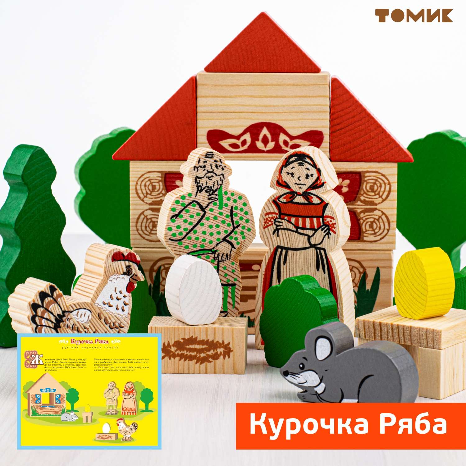 Конструктор детский деревянный Томик детские первые сказки 30 деталей 453-2 - фото 13