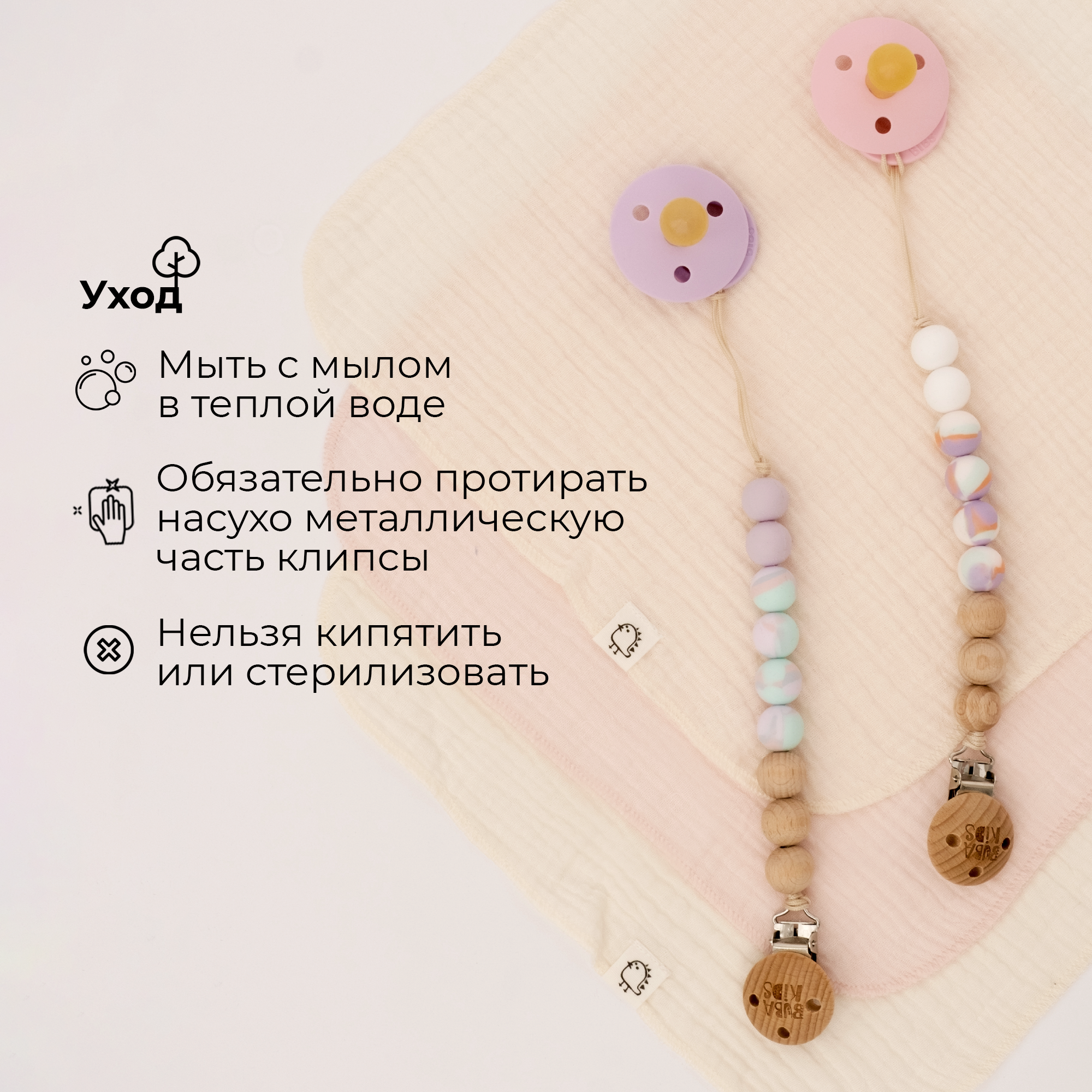 Держатель для пустышки BUBA KIDS Zefir Цветущий вереск - фото 7