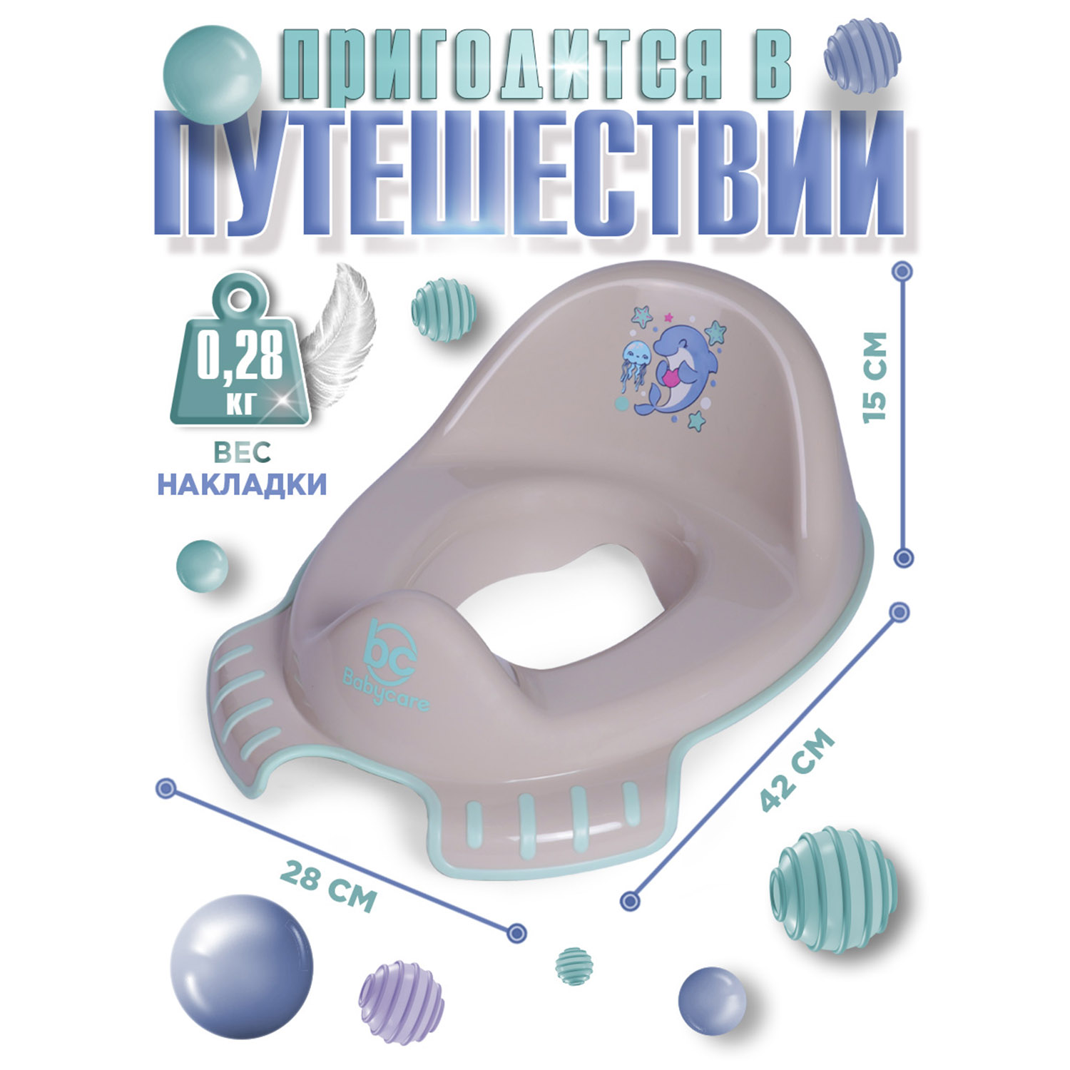 Накладка на унитаз BabyCare Quirky серый-мятный - фото 5