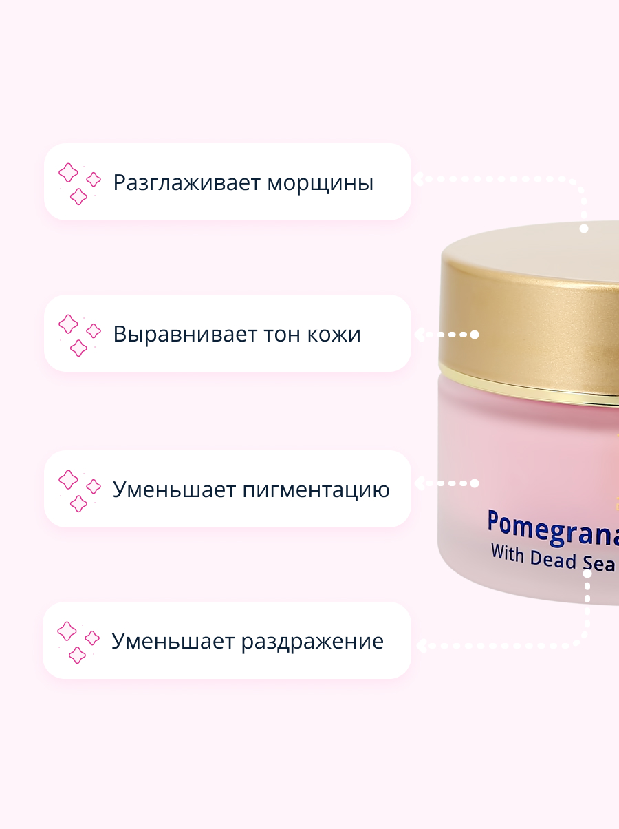 Крем для лица Health and Beauty дневной с экстрактом граната укрепляющий 50 мл - фото 3