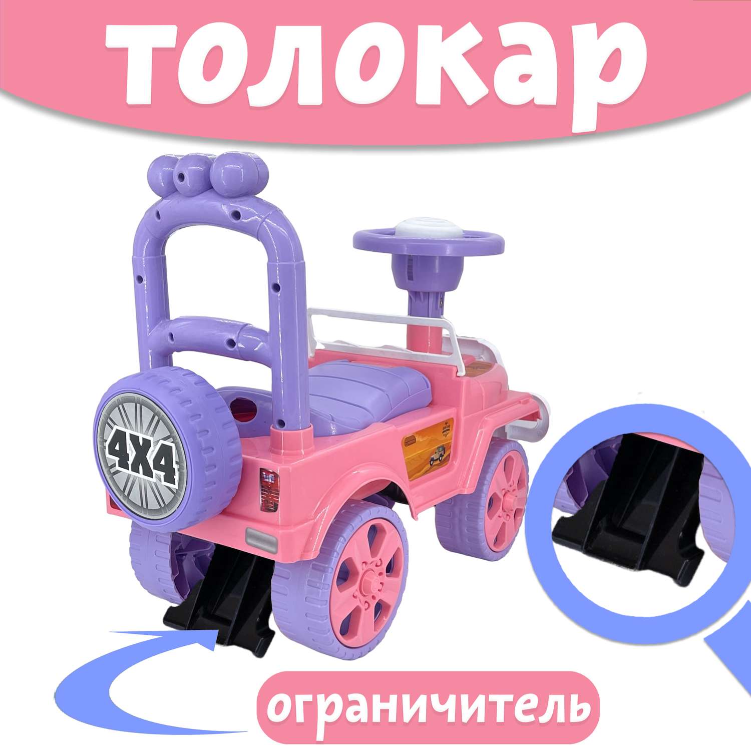 Машина каталка Нижегородская игрушка 135 Розовая - фото 4