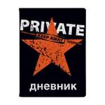 Дневник школьный Bruno Visconti Keep Away Private 48 листов А5