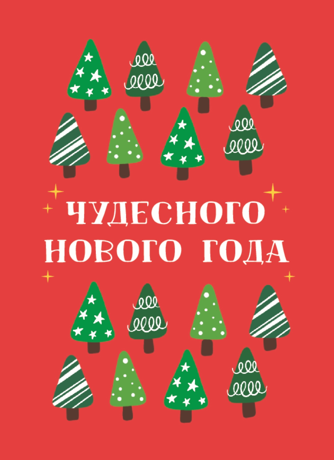 Открытки Проф-Пресс новогодние мини 30 шт 6 сюжетов 7х10 см. В стиле минимализм - фото 6