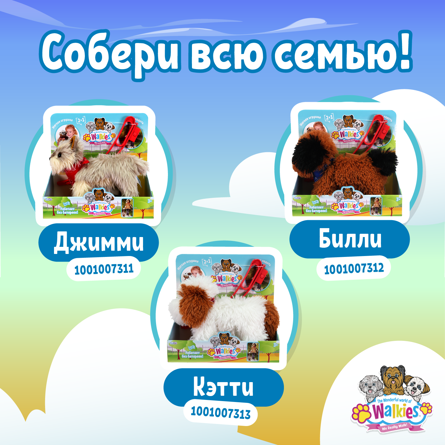 Игрушка The wonderful world of Walkies собака Билли Коричневая 4020 - фото 6