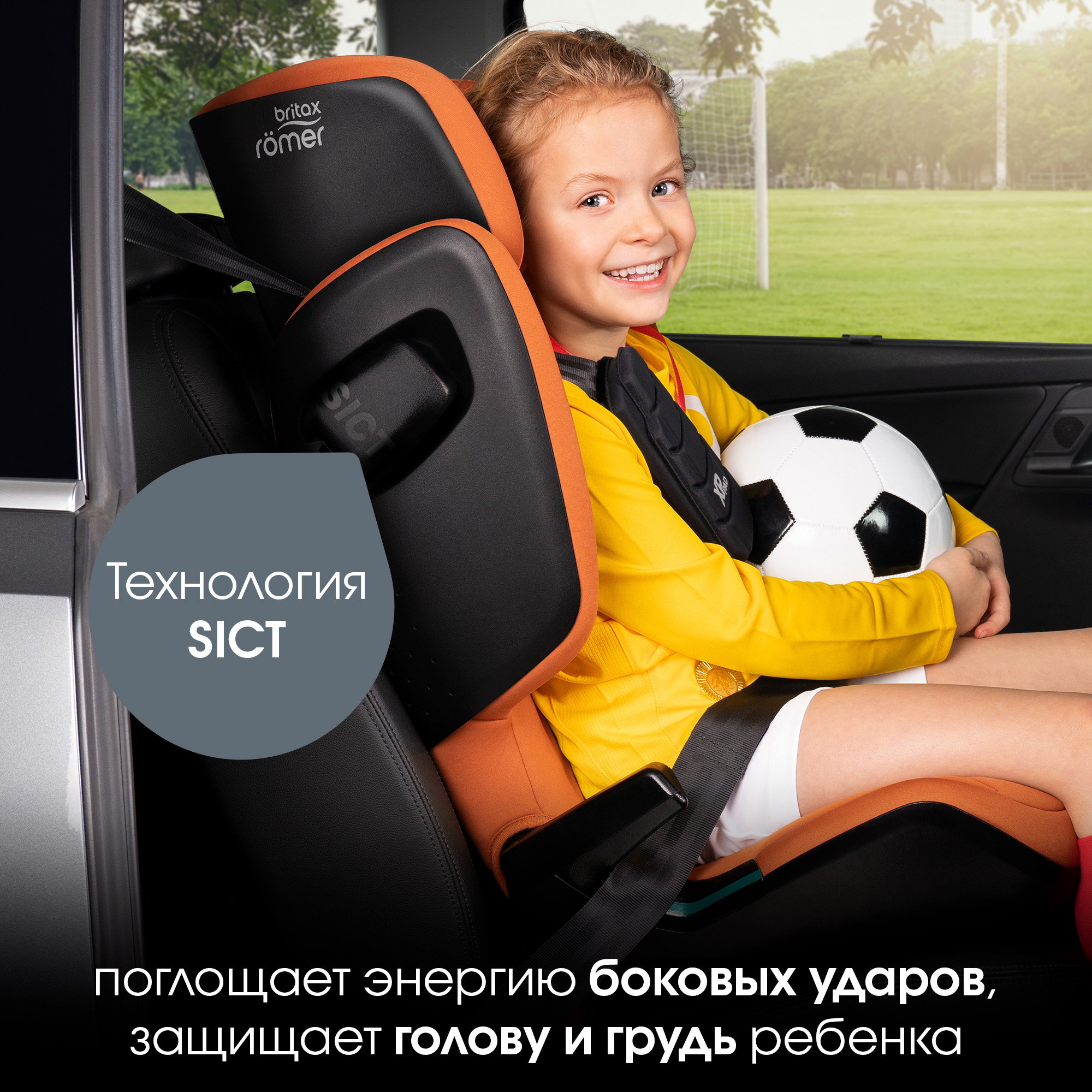 Детское автокресло Britax Roemer KIDFIX i-SIZE Golden Cognac - фото 5