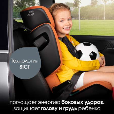 Детское автокресло Britax Roemer KIDFIX i-SIZE Golden Cognac