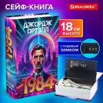Сейф книга Brauberg шкатулка тайник для денег и документов 1984 с кодовым замком