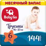 Трусики BabyGo Classic 6 (16-25 кг) 144 шт.