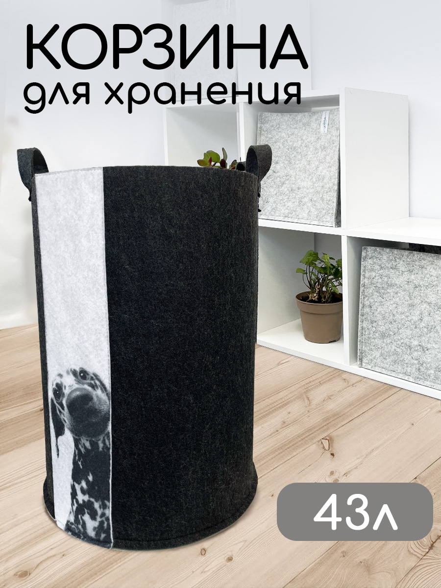 Корзина для игрушек из войлока Textile NN Далматинец купить по цене 576 ₽ в  интернет-магазине Детский мир