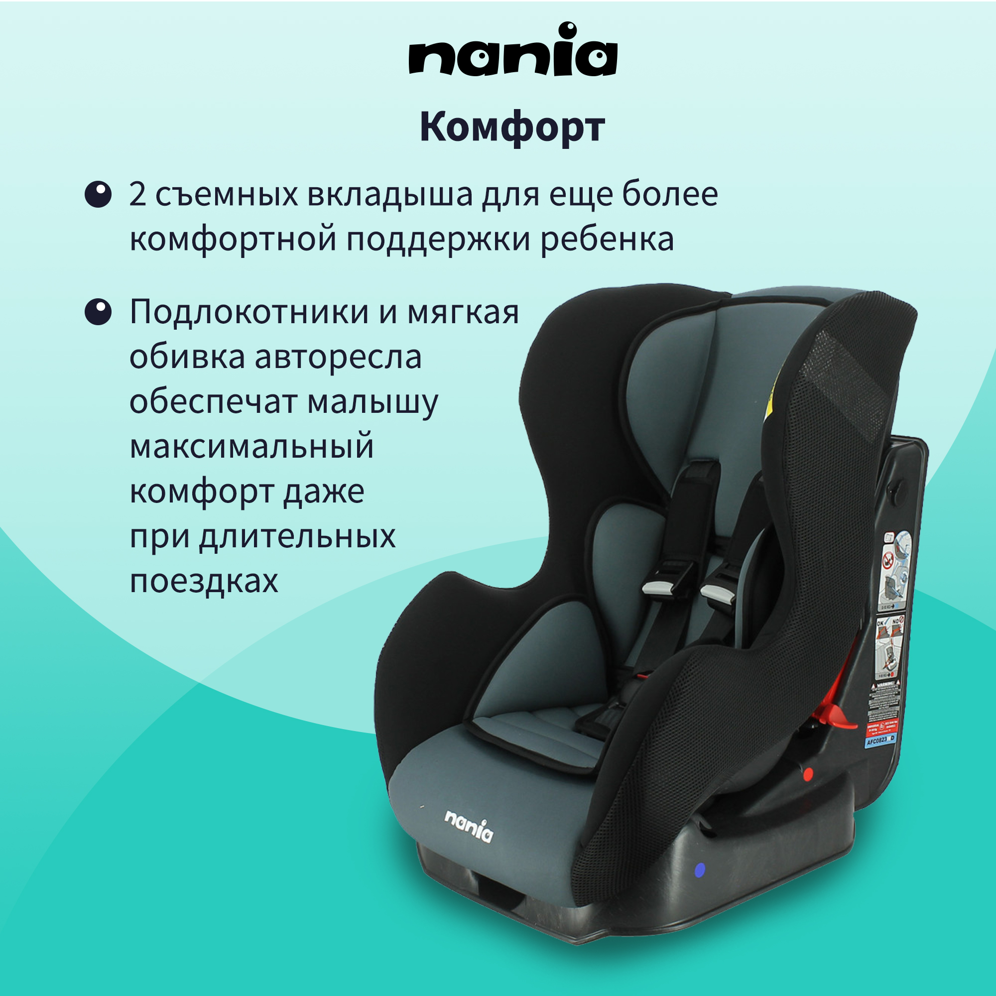 Автокресло Nania COSMO ACCESS Grey - фото 6