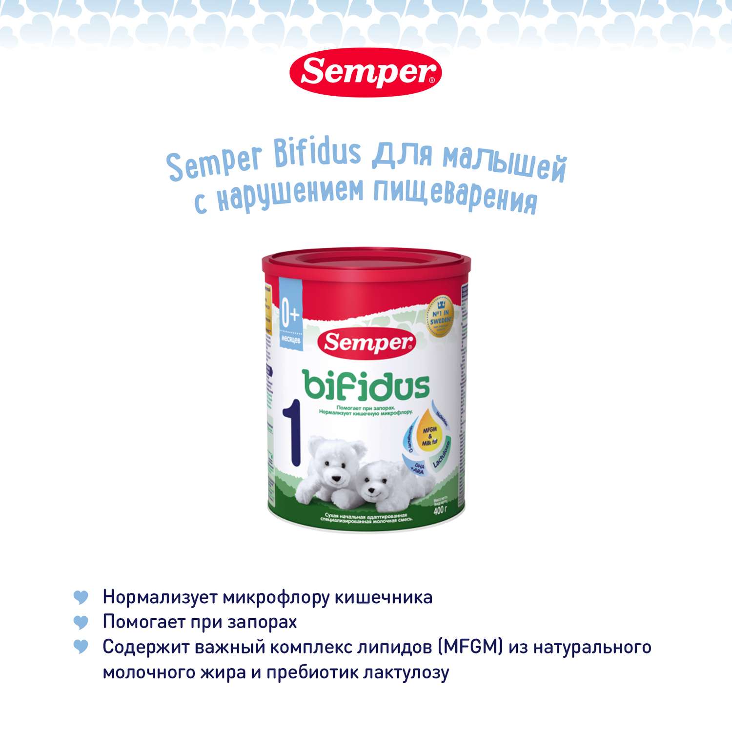 Смесь Semper Bifidus 2 сухая молочная 400г с 6месяцев - фото 10