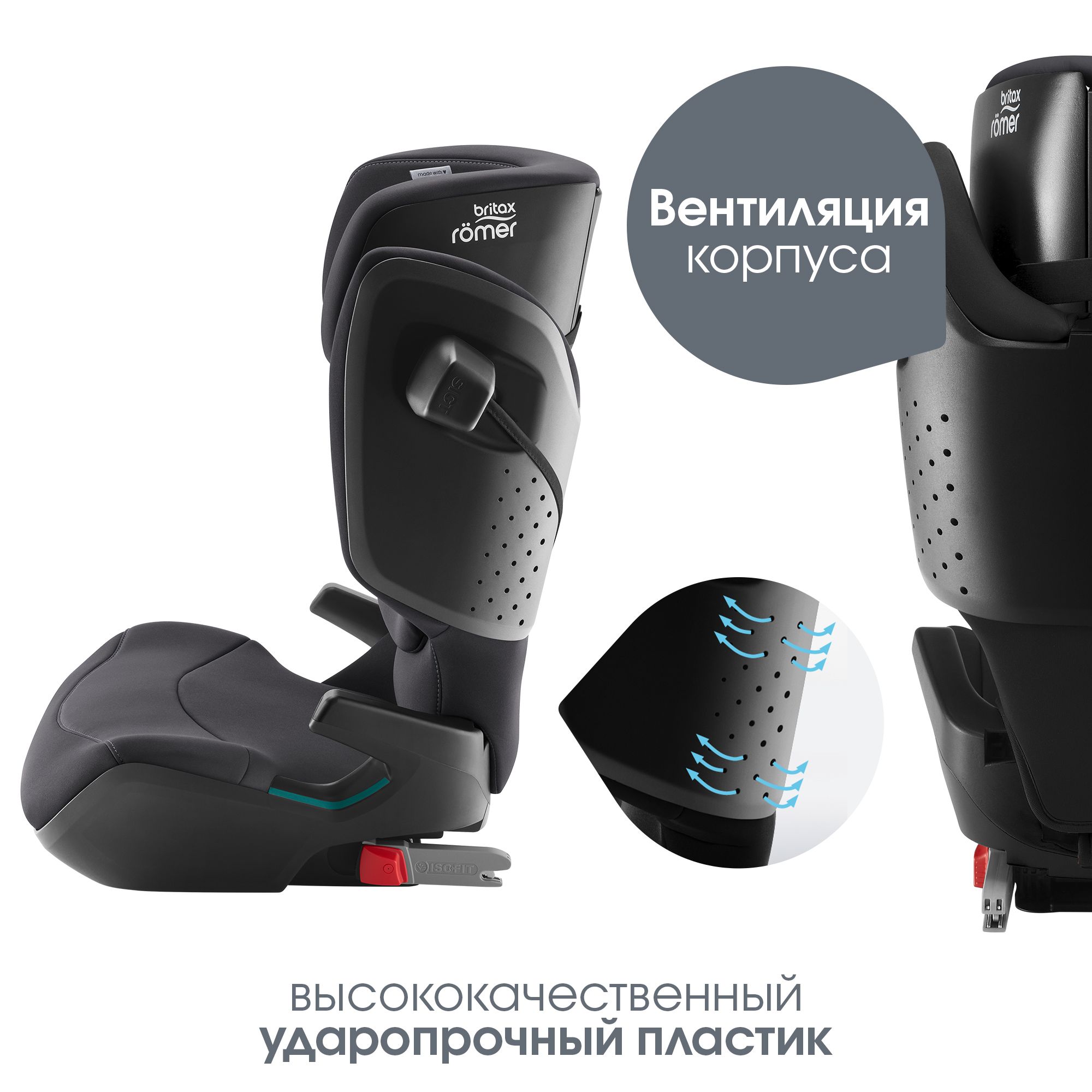 Детское автокресло Britax Roemer Kidfix pro Classic Midnight Grey для детей 3,5-12 лет ростом 100-150 см - фото 10