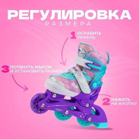 Раздвижные роликовые коньки Sport Collection Magic Violet XS 25-28