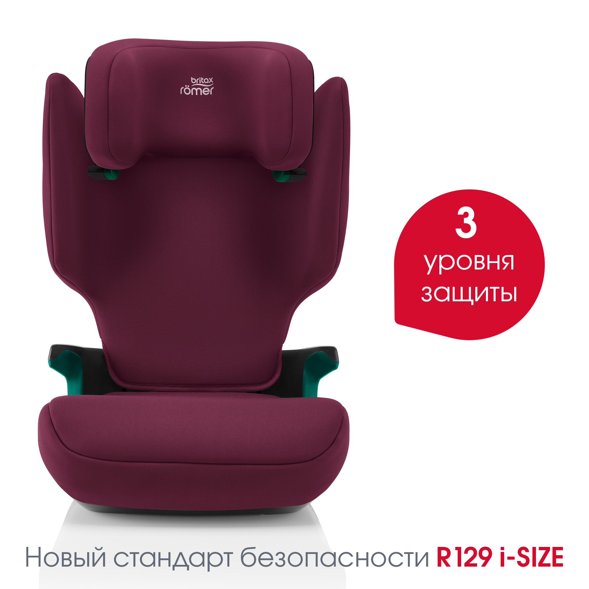 Автокресло Britax Roemer ADVENTURE PLUS 2 Burgundy Red 15 - 36 кг - фото 3