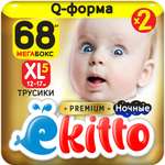 Подгузники-трусики Ekitto 5 размер XL для детей от 12-17 кг 68 шт премиум ночные дневные