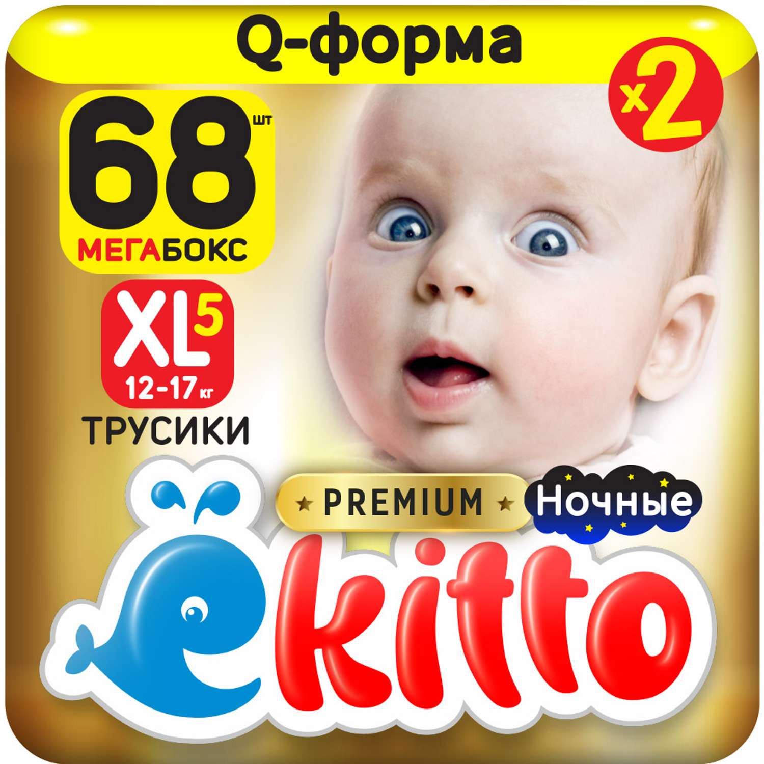 Подгузники-трусики Ekitto 5 размер XL для детей от 12-17 кг 68 шт премиум ночные дневные - фото 1