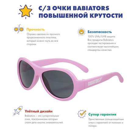 Солнцезащитные очки Babiators