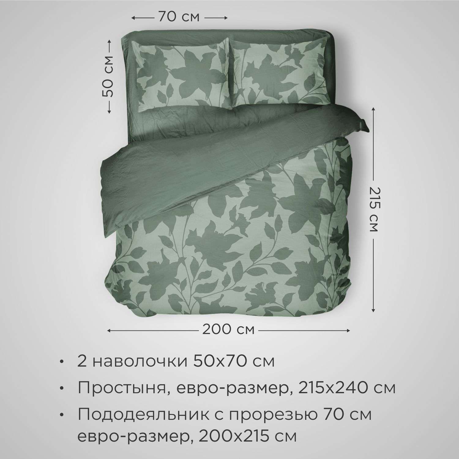 Комплект постельного белья SONNO URBAN FLOWERS евро-размер цвет Цветы тёмно-оливковый - фото 2
