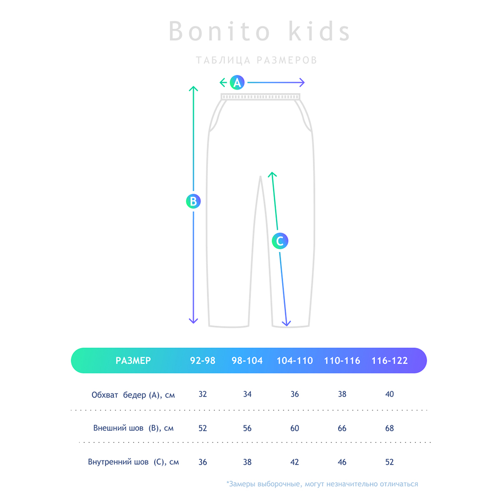 Брюки BONITO KIDS 840945 - фото 2