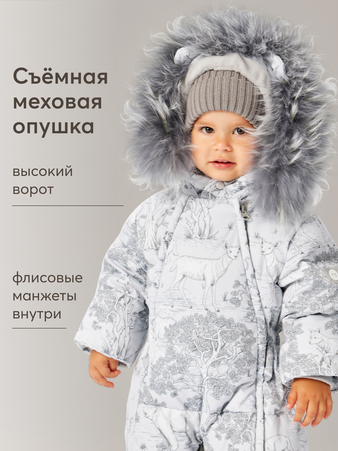 Комбинезон-трансформер Happy Baby 89083_grey(forest) - фото 8