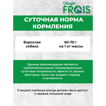 Влажный корм для собак Frais 5.1 кг курица (для активных, для домашних, полнорационный)