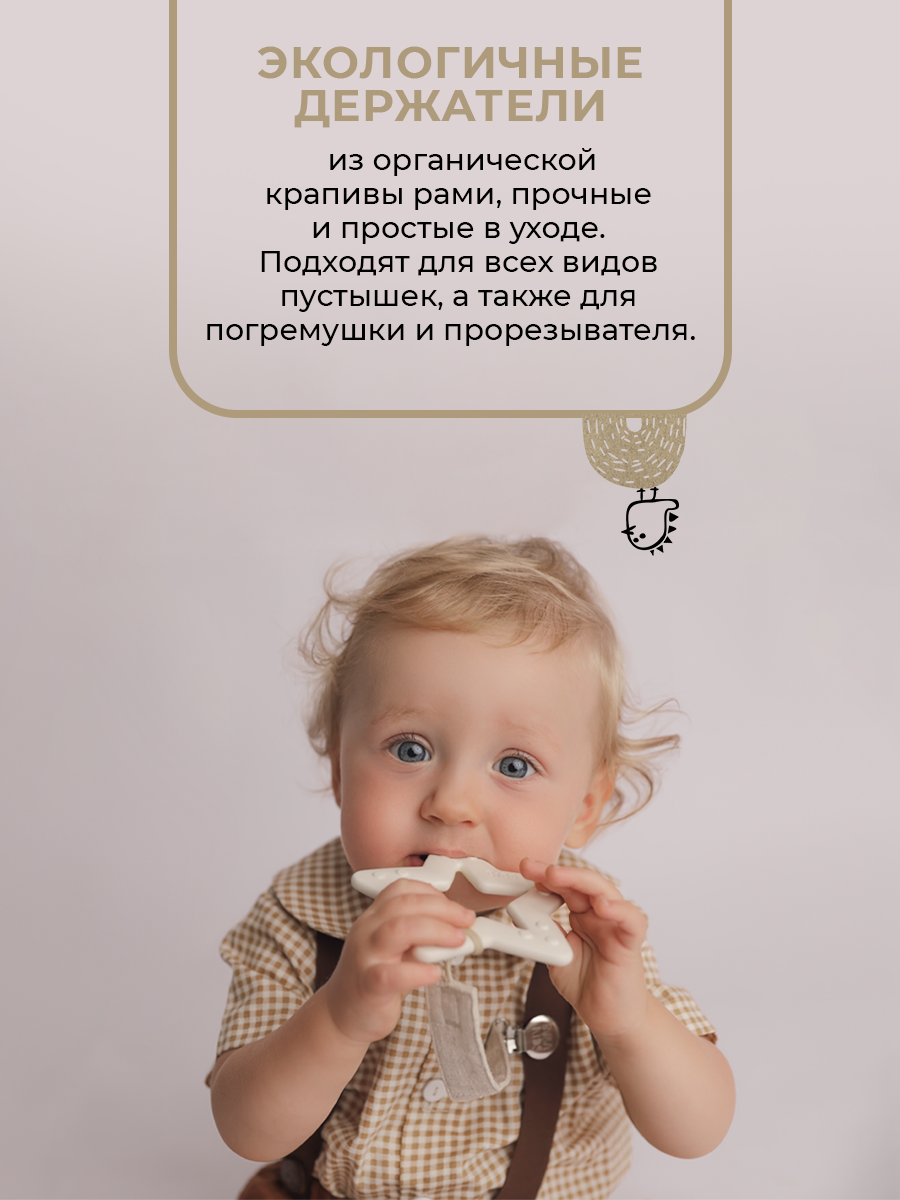 Держатель для пустышки BUBA KIDS из крапивы Рами Пепельно-розовый - фото 7