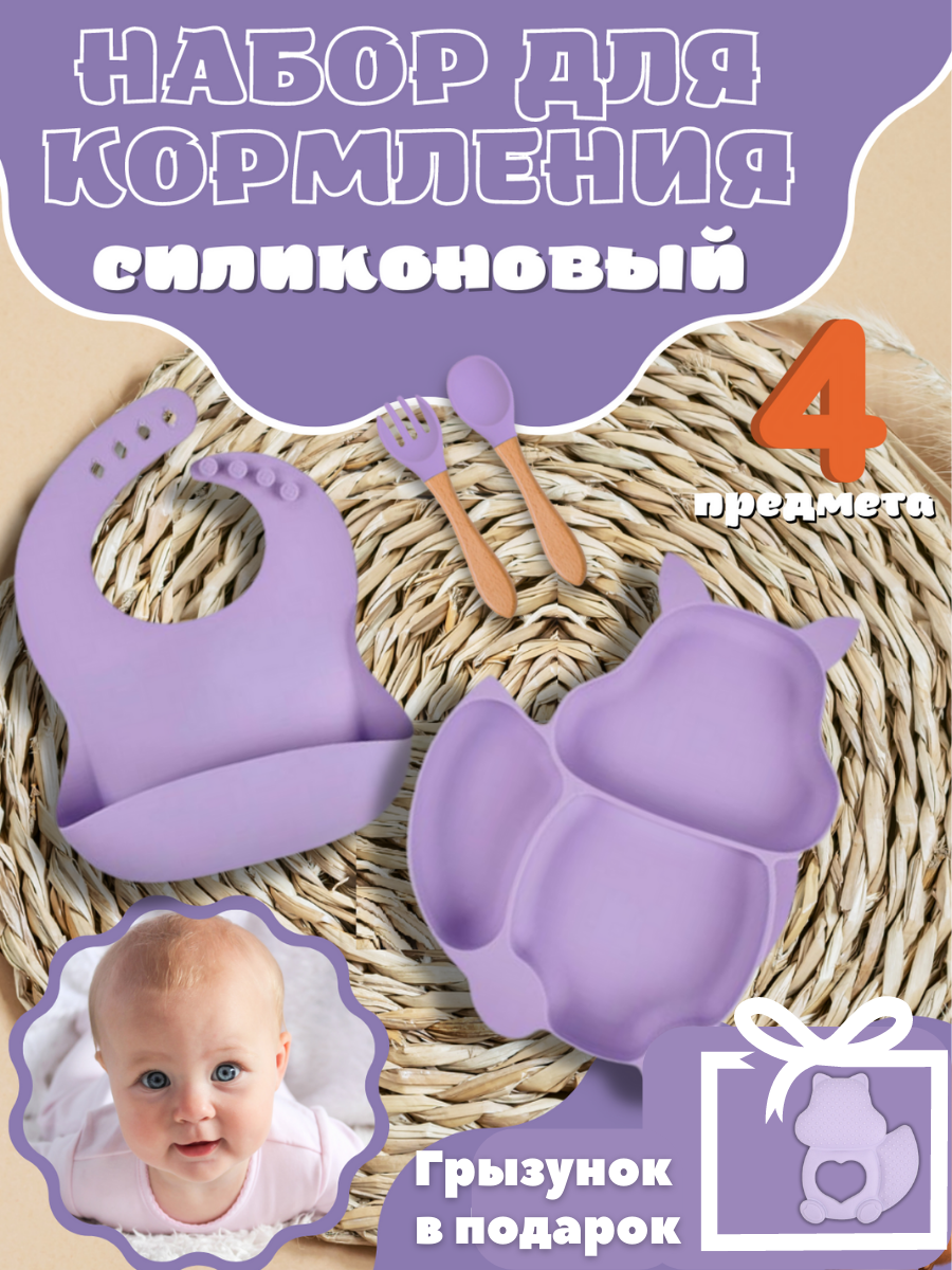 Набор детской посуды PlayKid сиреневый - фото 2