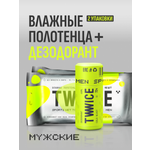 Набор TWWICE Sport men