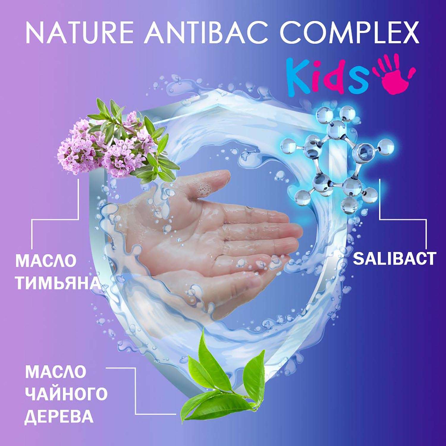 Крем-мыло AURA Antibacterial Kids Derma protect в ассортименте 250мл - фото 5