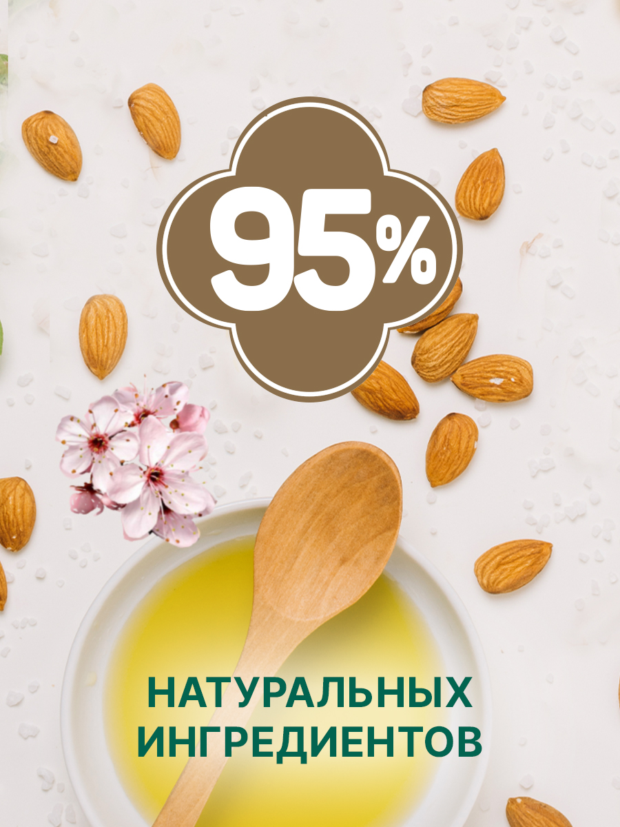 Мусс для интимной гигиены Ola! Silk Sense с миндальным маслом 150 мл - фото 3