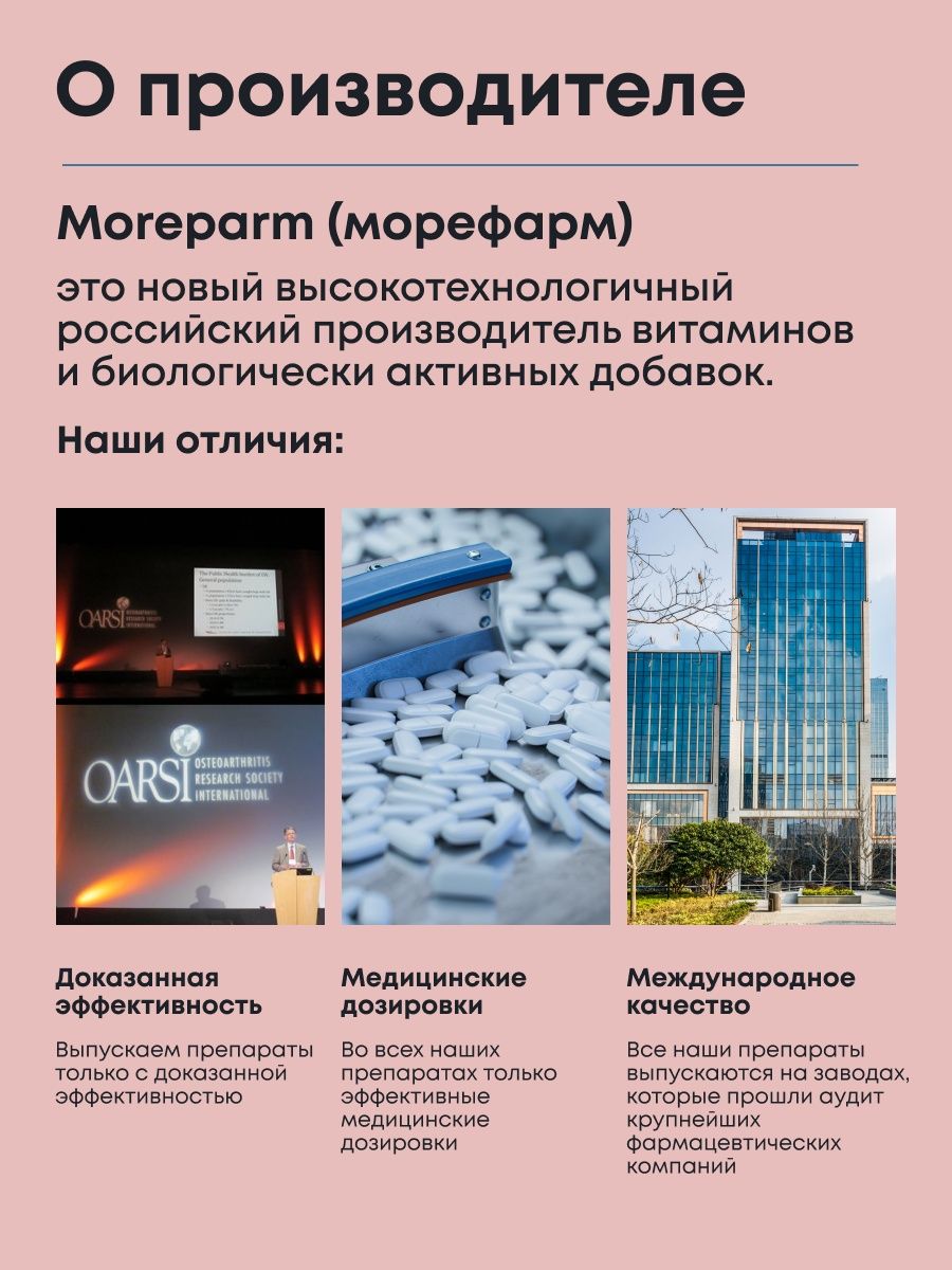 БАД morepharm Цимицифуга фитоэстроген при климаксе и менопаузе - фото 9