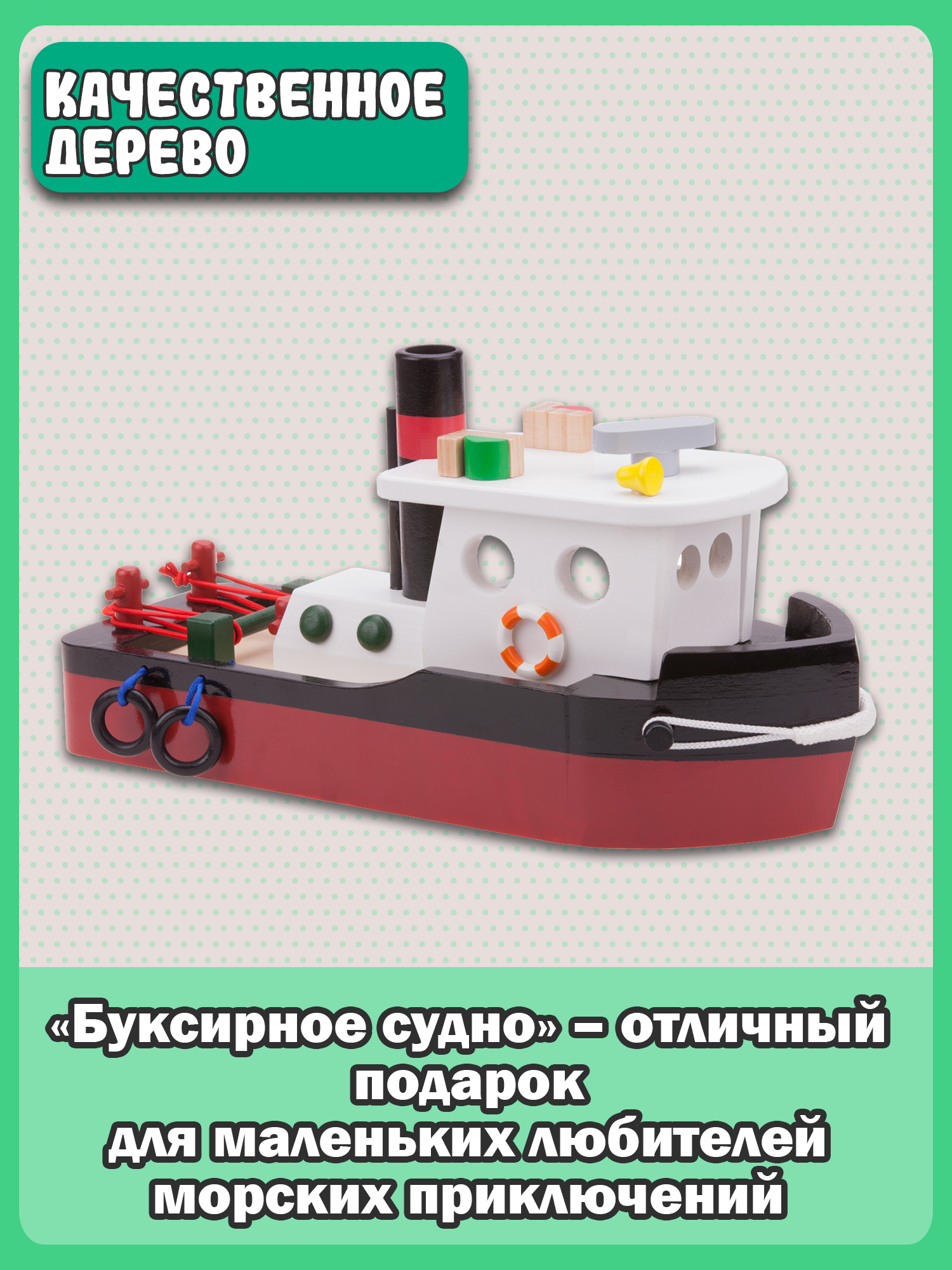 Корабль New Classic Toys без механизмов 10905 - фото 7