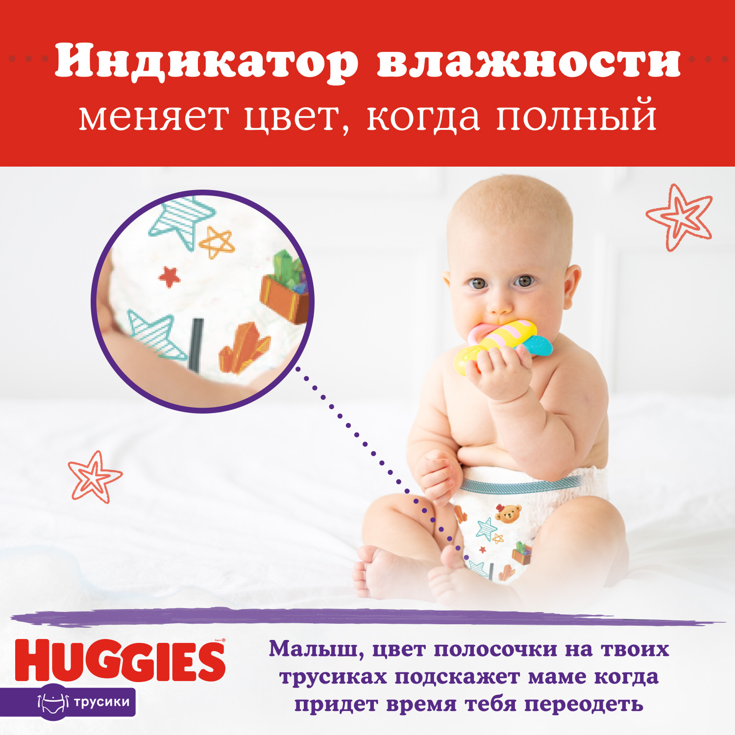 Подгузники-трусики супертонкие Huggies 6 унисекс 15-25кг 64шт - фото 11