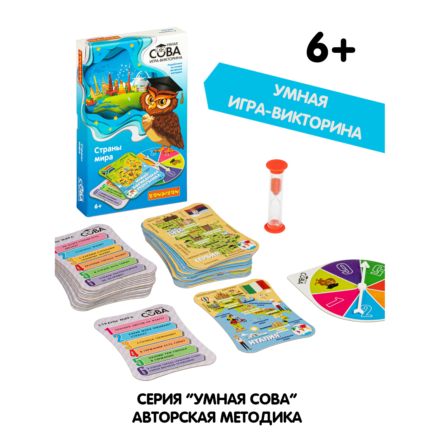 Настольная игра-викторина BONDIBON Страны мира серия Умная сова - фото 8