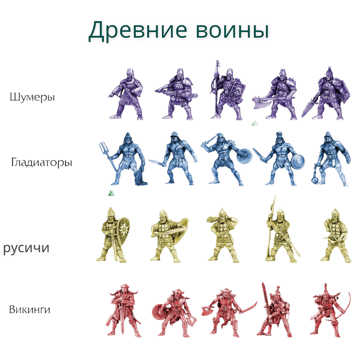 Игрушки для мальчиков Парам-пампам Игровой набор солдатиков Древние воины - фото 4