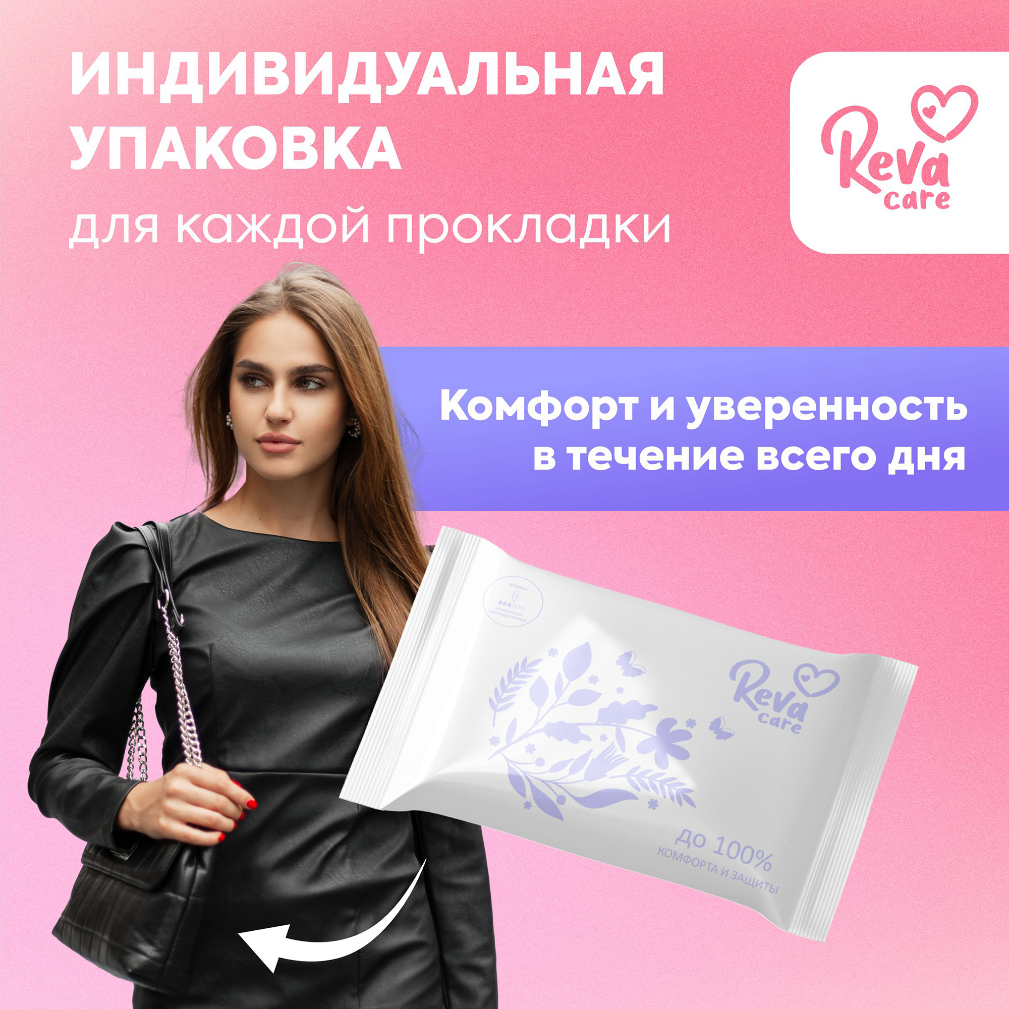 Прокладки ежедневные Reva Care Daily 240 шт / 8 упаковок по 30 штук - фото 2