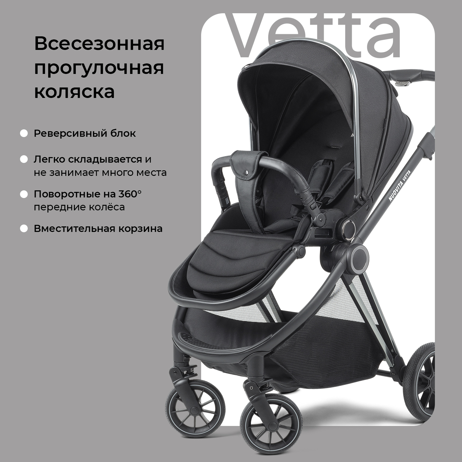 Детская прогулочная коляска Nuovita Vetta серый ацтекский