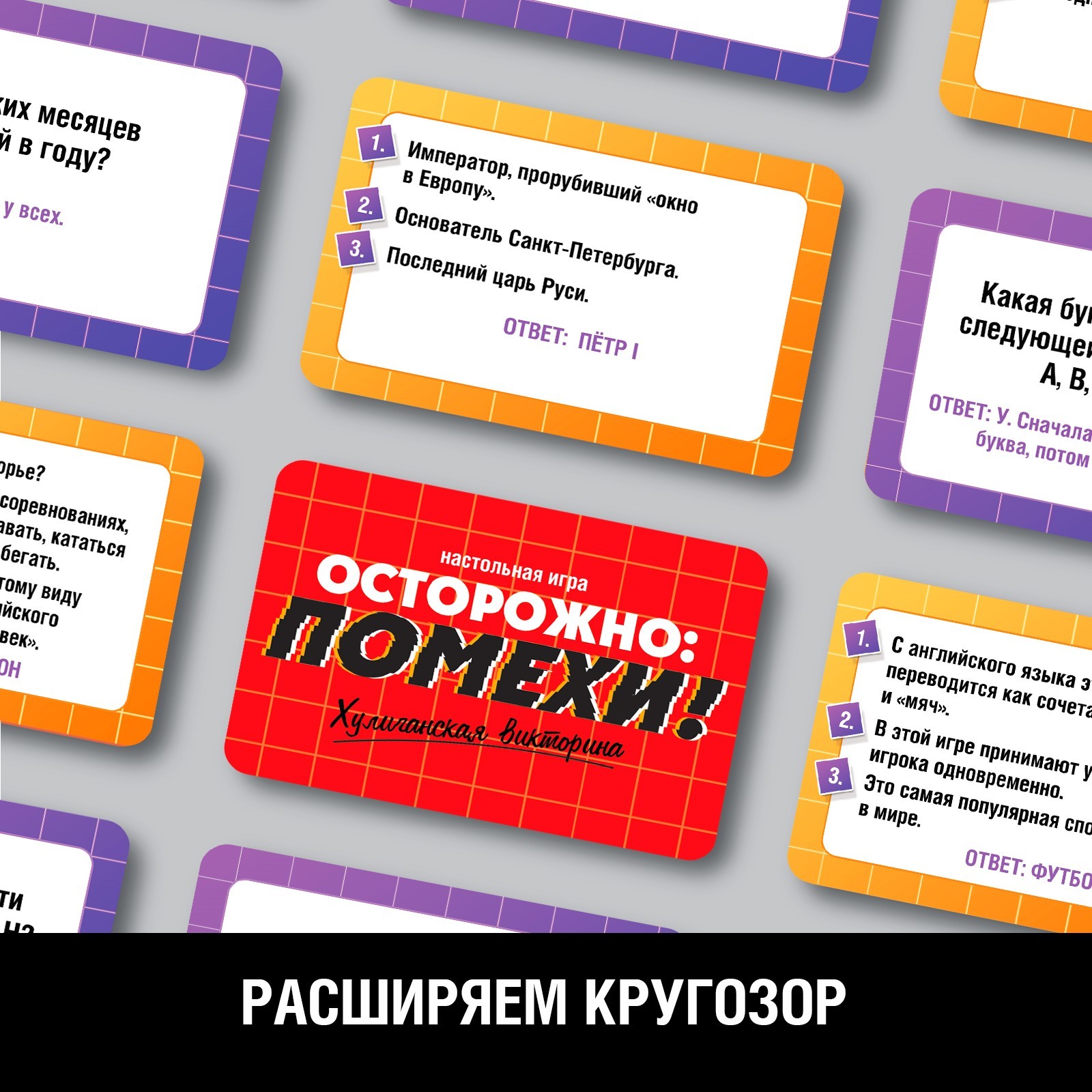 Настольная игра Лас Играс KIDS «Осторожно помехи» - фото 7