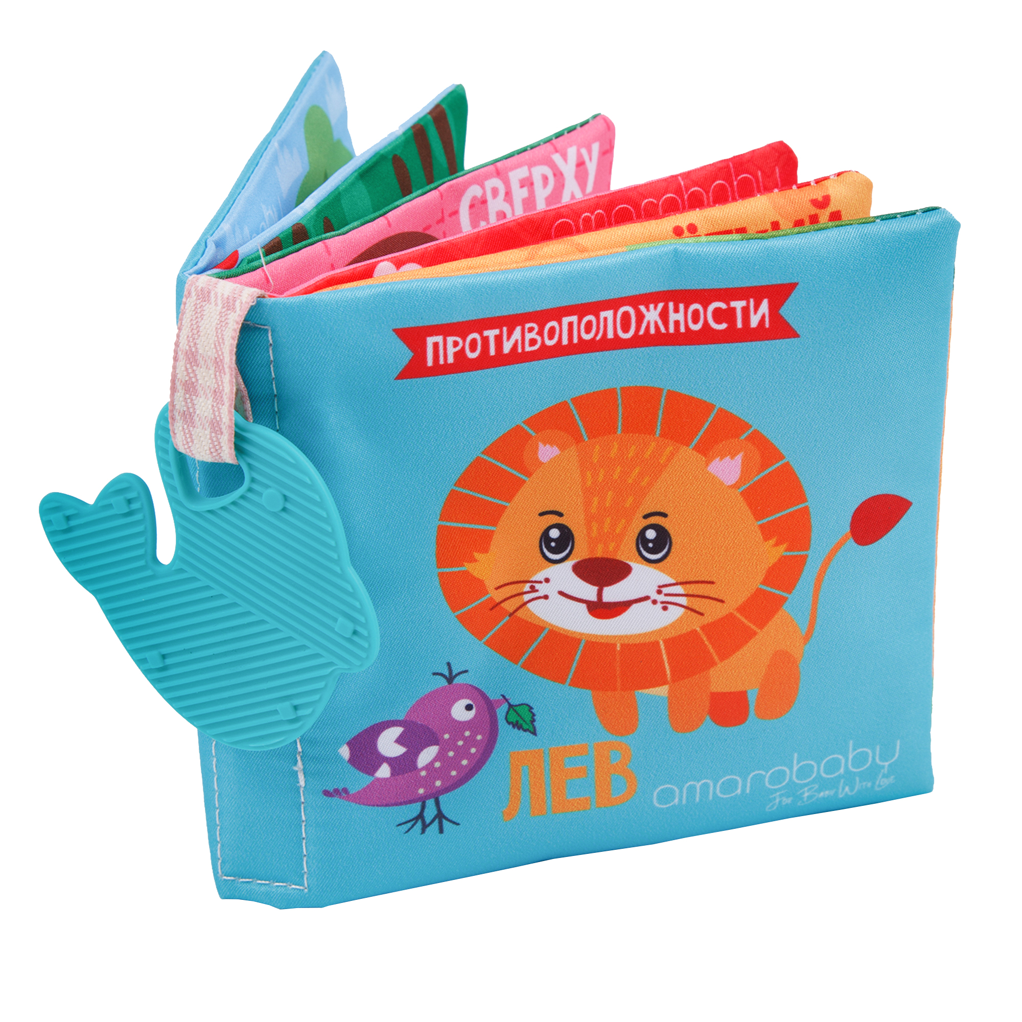 Книжка-игрушка AmaroBaby Soft Book Противоположности с грызунком - фото 10