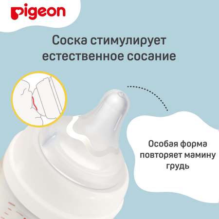 Бутылочка Pigeon для кормления 240мл PP 80273