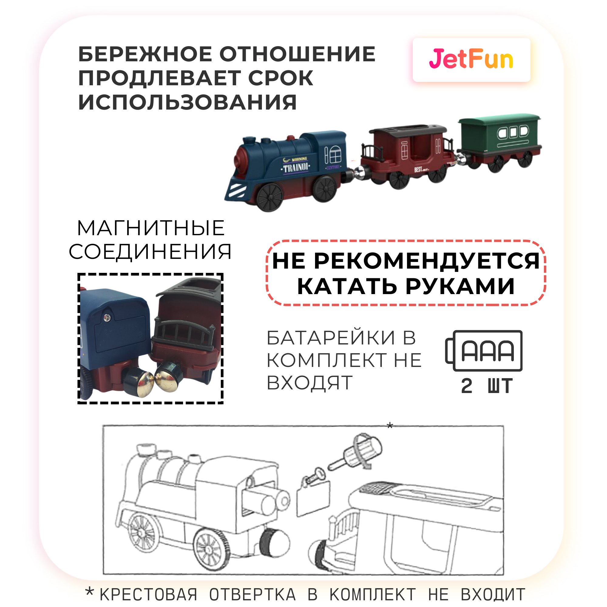 Железная дорога JetFun С двухуровневой железнодорожной станцией AU7881 - фото 8