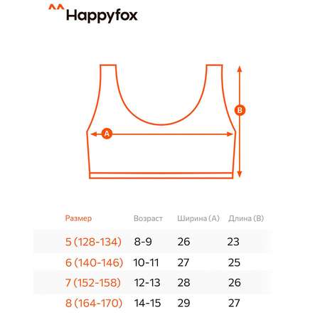 Топ 5шт HappyFox