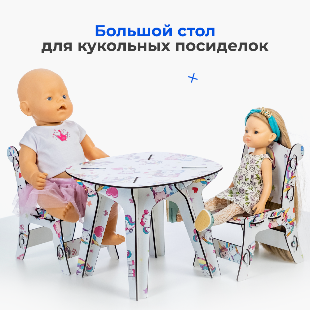 Стол и стулья для кукол Teremtoys 3180 3180 - фото 5