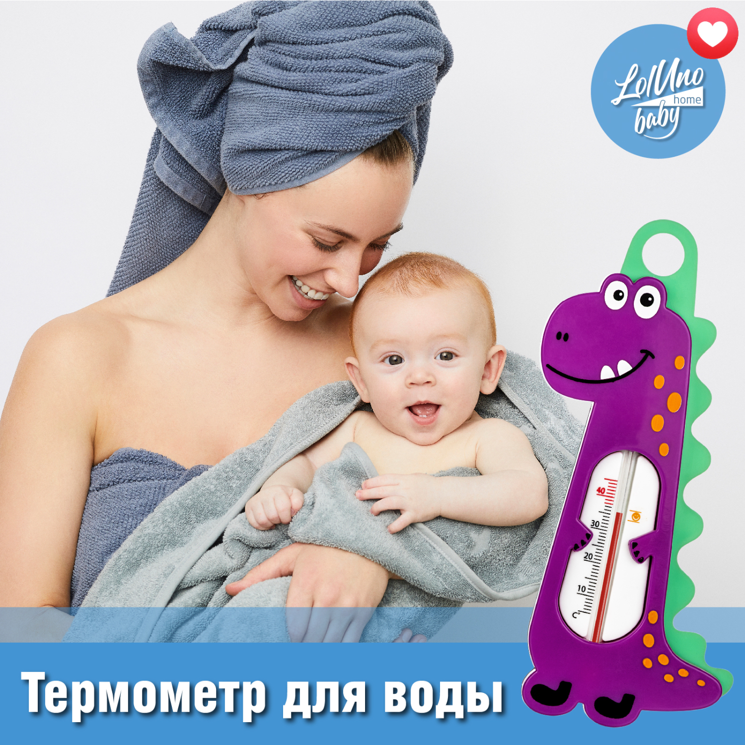 Термометр для воды LolUno Home baby детский - фото 7