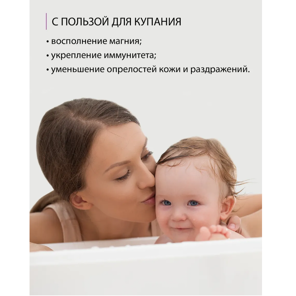 Соль для ванны Salt of the Earth детская с магнием для купания 800 г купить  по цене 373 ₽ в интернет-магазине Детский мир