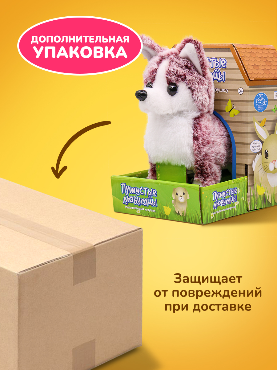 Интерактивная игрушка Mioshi Щеночек: Малыш хаски 17 см, подвижный, звуковые эффекты - фото 3