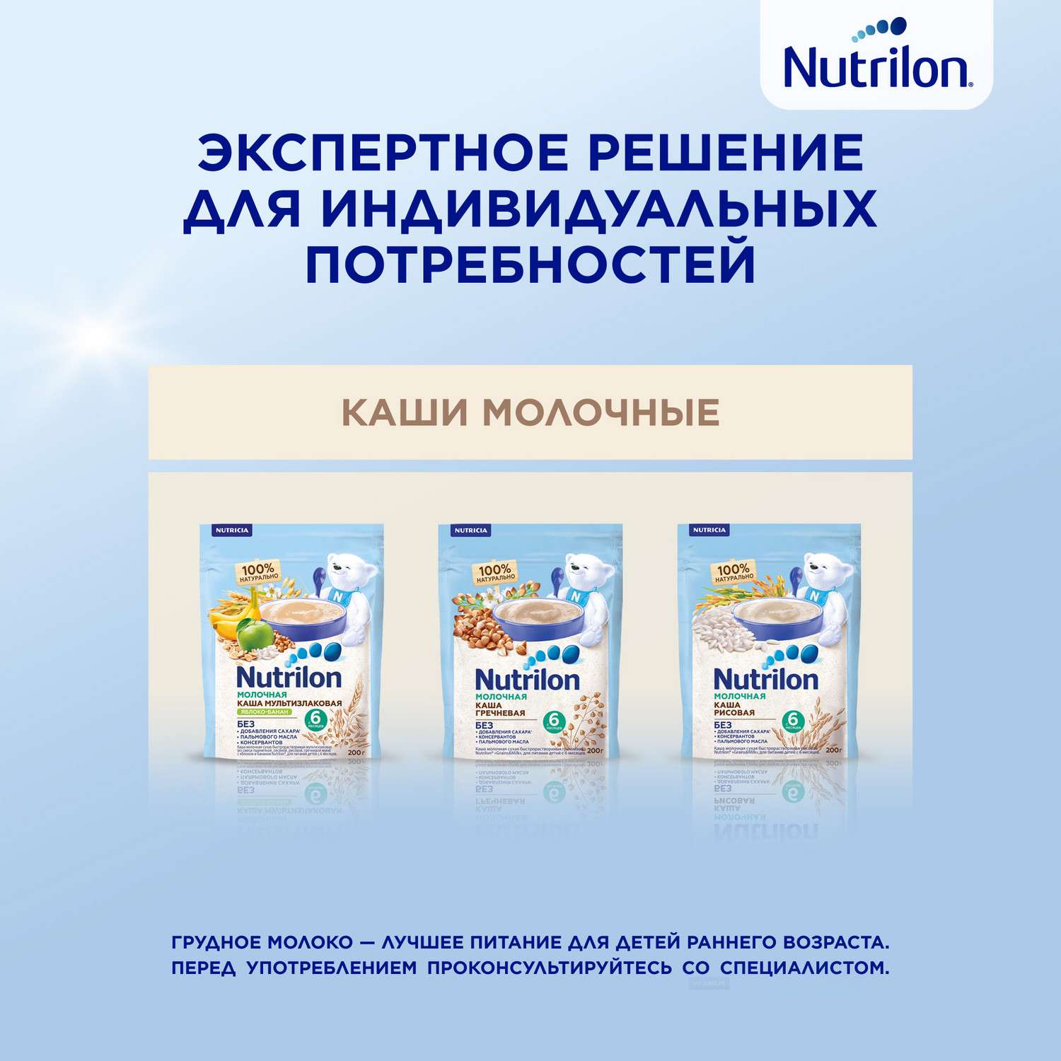 Молочко Nutrilon Premium 3 600г с 12месяцев - фото 8