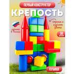 Игровой набор MANGO ART Кубики Кузнецкая крепость 30 элементов